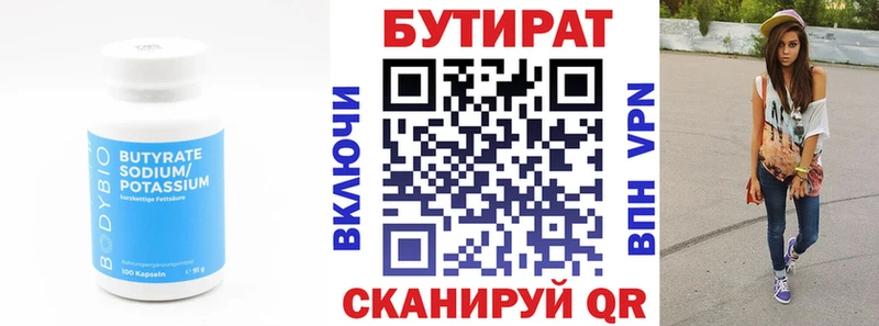 купить  цена  Зверево  Бутират жидкий экстази 