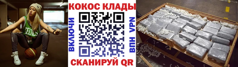 магазин  наркотиков  Зверево  КОКАИН VHQ 