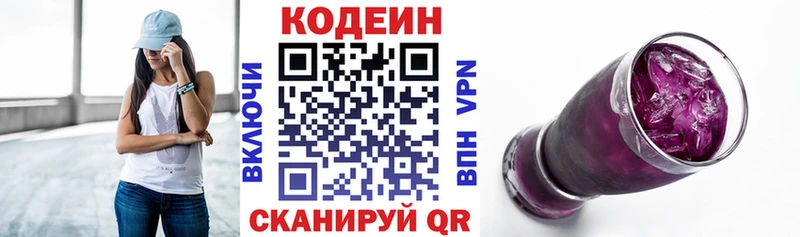 как найти закладки  Зверево  Кодеиновый сироп Lean напиток Lean (лин) 