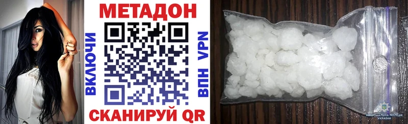 купить наркотики цена  кракен вход  МЕТАДОН кристалл  Зверево 