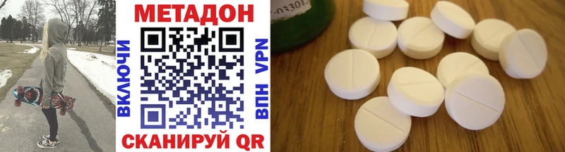 МЕТАДОН methadone Зверево